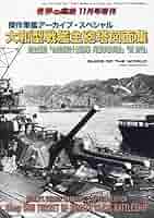 図上戦術集 全冊セット ６冊 図上戦術集 全冊セット 6冊 図上戦術集 全冊セット